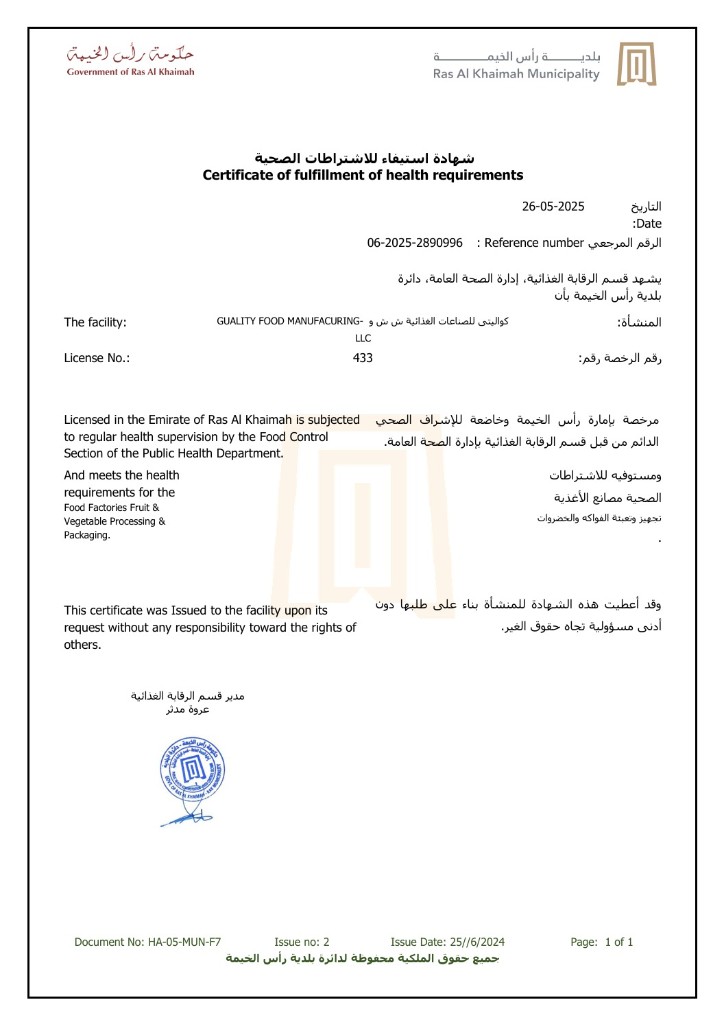 Ras Al Khaimah Municipality Health Certificate
